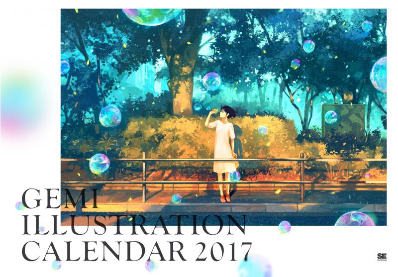 2017スポーツイラストレイテッドビッグカレンダー げみ ILLUSTRATION CALENDAR 2017（げみ ）｜翔泳社の本