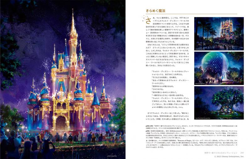 ディズニー