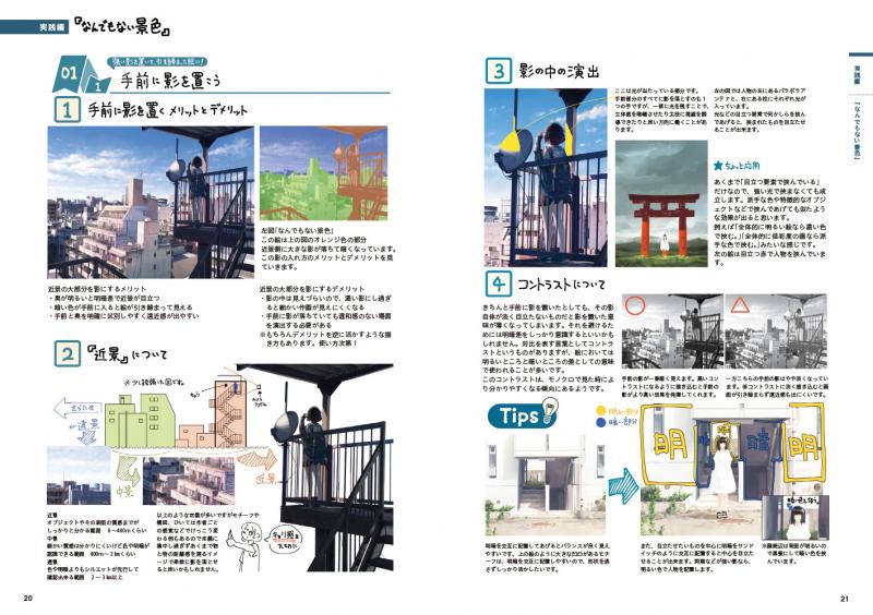 通信 絵本入門コース | きむらゆういち顧問・ゆうゆう絵本講座