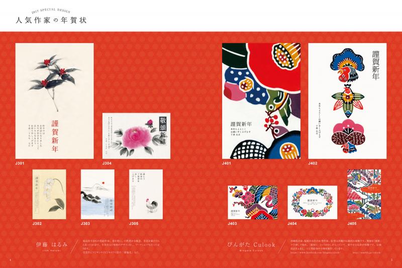 パパッと出せる和年賀状2017（SE編集部 SE編集部）｜翔泳社の本