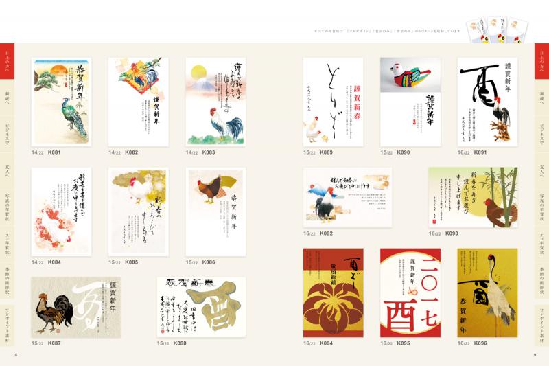 2017年年賀状 富士山と鶴 シンプル年賀状_横の無料年賀状テンプレート 22228
