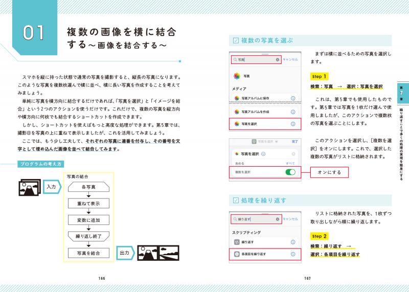２本 番号選択①