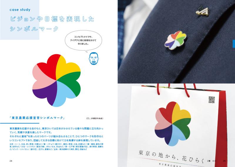 デザイナーのとなりで仕事を見ている気分 「そのデザイン、どうやって