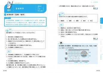 公務員教科書 1か月完成 動画とアプリで学ぶ 市役所新方式試験