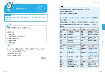 公務員教科書 1か月完成 動画とアプリで学ぶ 市役所新方式試験 SPI
