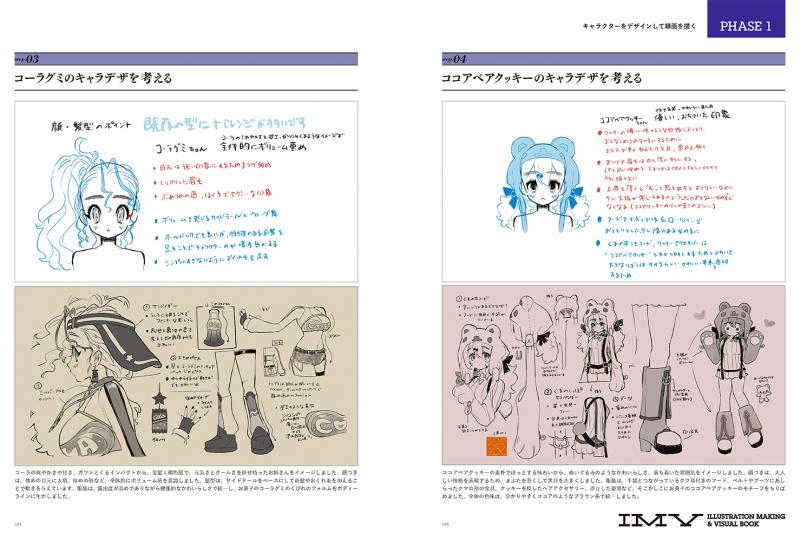 PYECUTS それーゆ作品集 ILLUSTRATION MAKING & VISUAL BOOK