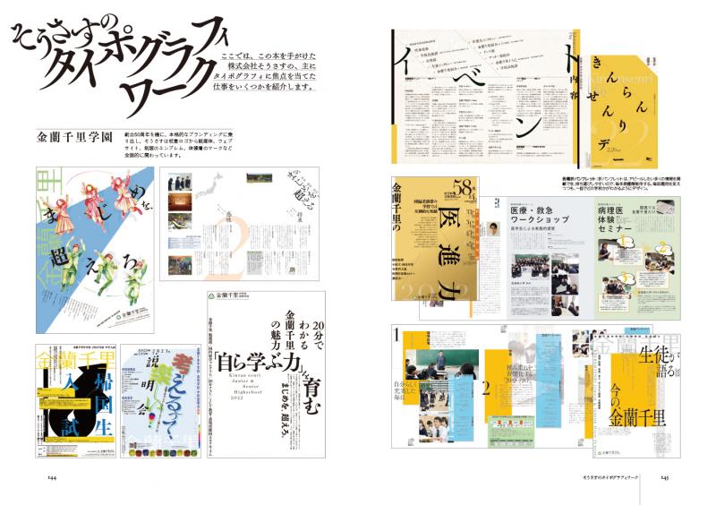 タイポグラフィ・フォントを学べる本 まとめ売り【4冊】 Amazon.co.jp: 【動画教材付き】ノンデザイナーでも役立つ
