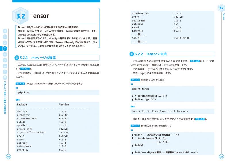 【中古】 心の情報処理能力を向上させるための方法 「情報＝形」、「心の情報処理特性：可塑性、自動化、 第２版/パレード/加藤大治 情報処理教科書 応用情報技術者 テキスト＆問題集 2025年版（日