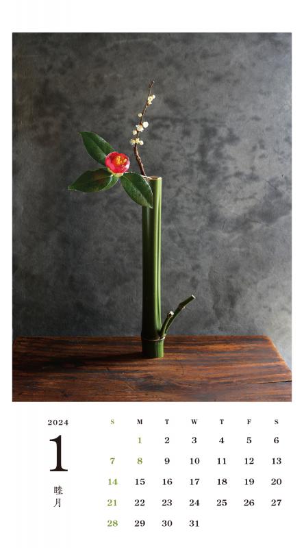 季節のしつらい小さな和の花 カレンダー 2024(谷 恭子)|翔 季節のしつらい小さな和の花 カレンダー 2024(谷 恭子)|翔