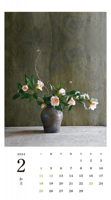 季節のしつらい小さな和の花 カレンダー 2024(谷 恭子)|翔 季節のしつらい小さな和の花 カレンダー 2024(谷 恭子)|翔