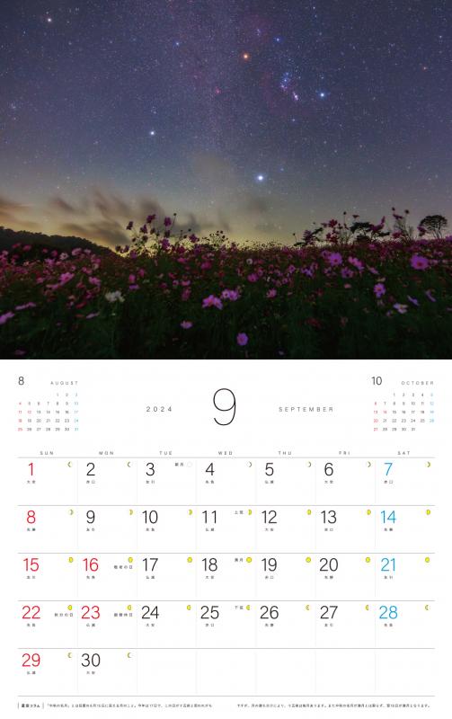 睡蓮の原野　星景ポスター　4枚　日 Kouji Ohnishi 大西浩次 on X: 