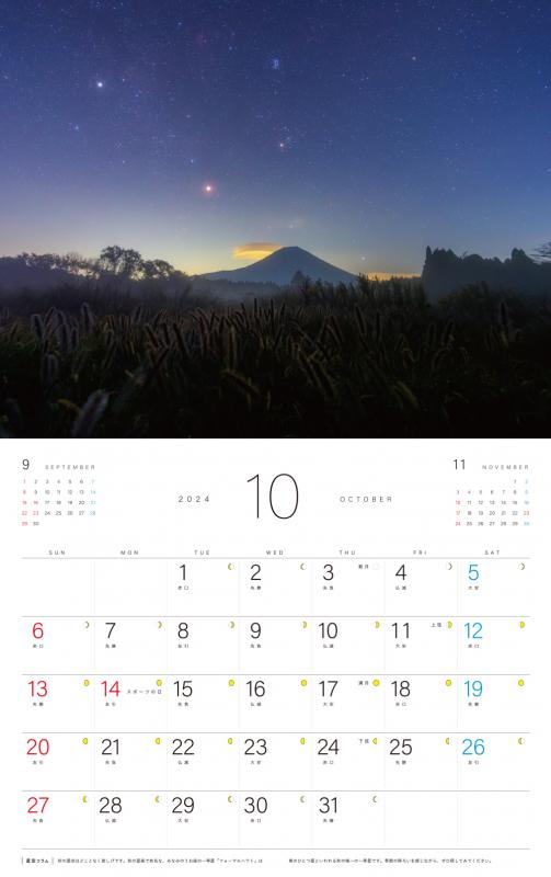 睡蓮の原野　星景ポスター　4枚　日 Kouji Ohnishi 大西浩次 on X: 