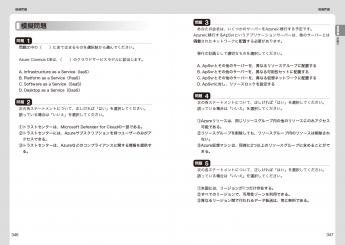 MCP教科書 Microsoft Azure Fundamentals（試験番号:AZ-900