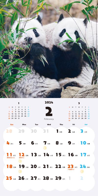 ハッピー＆ラッキーパンダ カレンダー 2024 ｜ SEshop｜ 翔泳社の本・電子書籍通販サイト