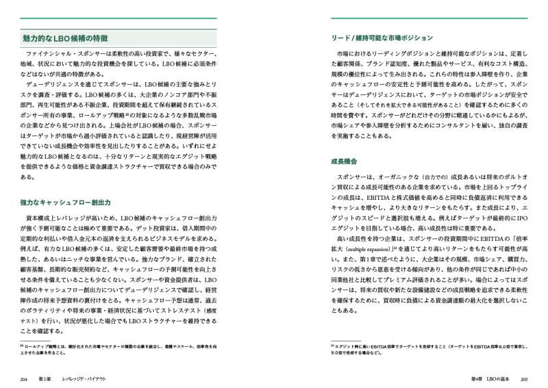 Investment Banking 第三版 Investment Banking 投資銀行業務の実践ガイド – 丸善ジュンク堂