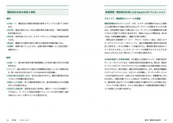 Investment Banking 投資銀行業務の実践ガイド | SEshop| 翔泳社の本・電子書籍通販サイト Investment Banking 投資銀行業務の実践ガイド | SEshop| 翔泳社の本・電子書籍通販サイト