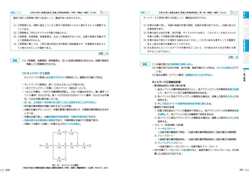 理系 土木系教科書