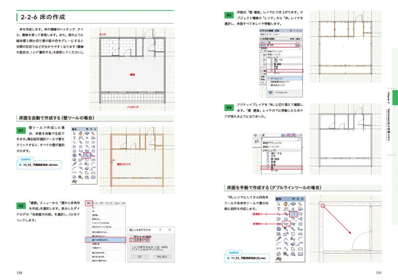 VECTORWORKSパーフェクトバイブル 2023/2022対応 ｜ SEshop｜ 翔