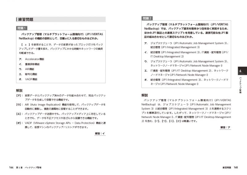 システム運用管理エンジニア育成カリキュラム/日本情報処理開発協会中央情報教育研究所/日本情報処理開発協会中央情報教育研究所（単行本） Amazon.co.jp: 日本情報処理開発協会中央情報教育研究所: 本