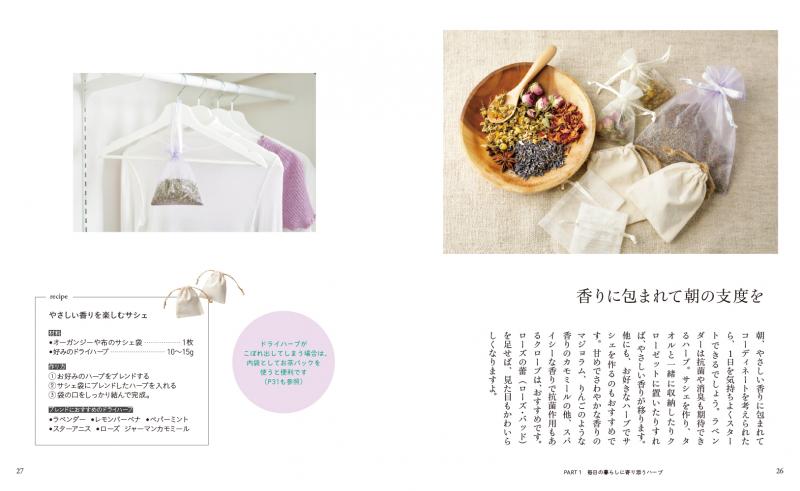 メディカルハーブ会員誌★45冊　アロマ　健康　趣味　癒し　ガーデニング　春夏 楽天市場】ハーブ（ガーデニング・フラワー｜ライフスタイル