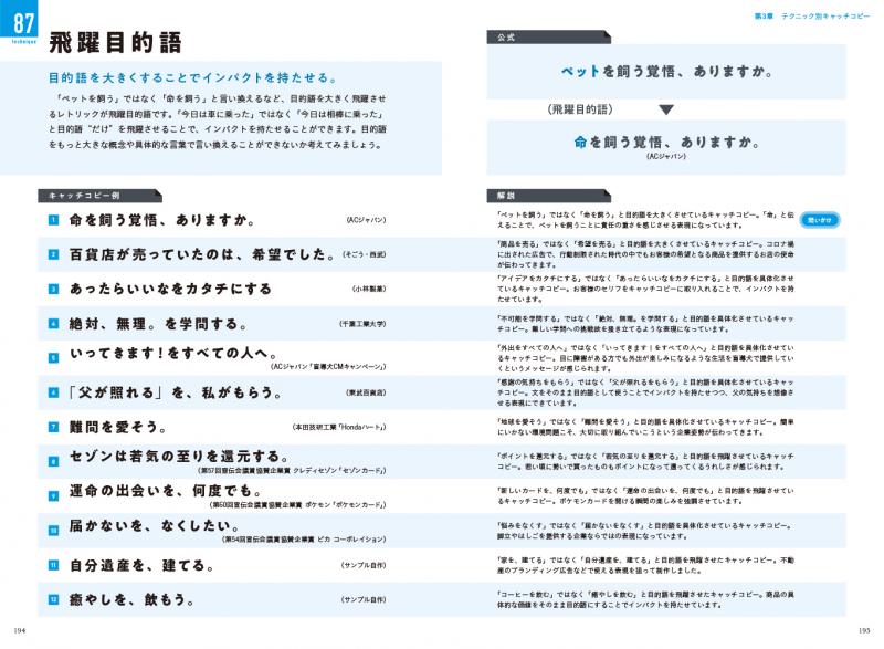 広告関連会社名鑑 ’９５-’９６/宣伝会議（単行本） A.T. カーニー 書籍のご案内 『A.T. カーニー 業界別アジェンダ