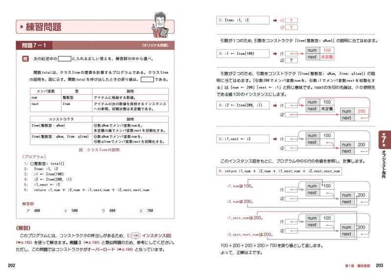 TAC 基本情報技術者試験 科目B 書籍 4冊セット 基本情報技術者科目B試験対策問題集 | TACの高校生向け資格教材