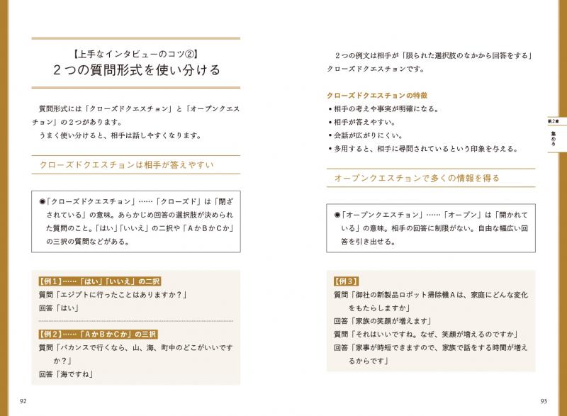 日本人のための「書く」全技術【極み】【PDF版】 ｜ SEshop｜ 翔泳社の