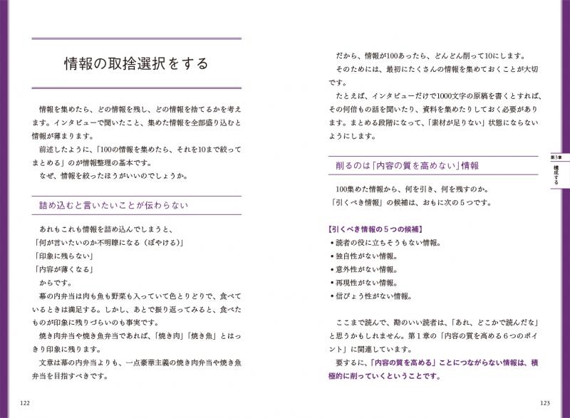 日本人のための「書く」全技術【極み】【PDF版】 ｜ SEshop｜ 翔泳社の