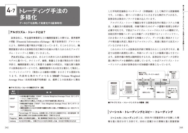 工場情報化事典 CIM技術大系 下巻/フジ・テクノシステム