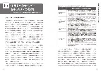 システム運用管理エンジニア予想問題集  〓９６春 /アイテック/篠崎直二郎（単行本） システム運用管理エンジニア予想問題集 〓96春 /アイテック