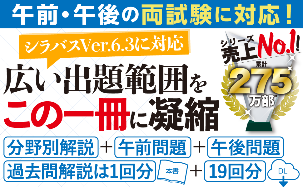 情報処理教科書 応用情報技術者 テキスト＆問題集 2024年版 ｜ SEshop｜ 翔泳社の本・電子書籍通販サイト