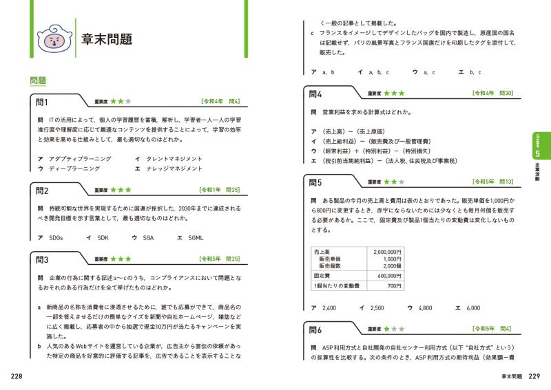 情報処理教科書 出るとこだけ!ITパスポート テキスト&問題集 情報処理教科書 出るとこだけ!ITパスポート テキスト&問題集