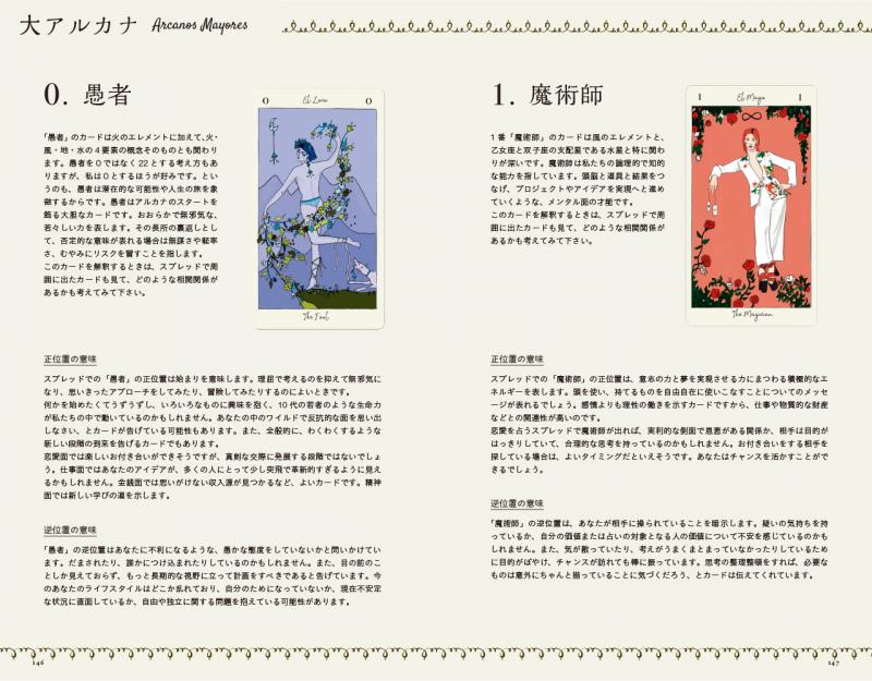 うつくしい魔法の世界 占星術、タロット、魔女の儀式から多神教 うつくしい魔法の世界 占星術、タロット、魔女の儀式から多神教