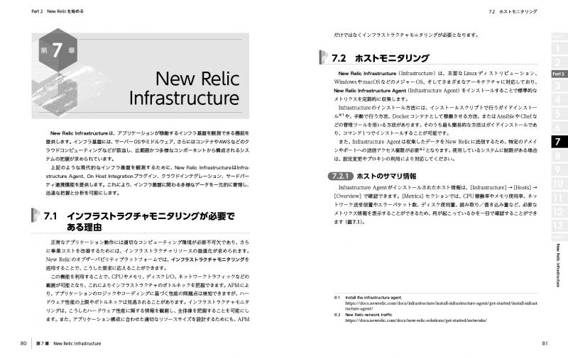 経営の王道とスキルが必ず身につく 実践「経営実学」大全 | 株式