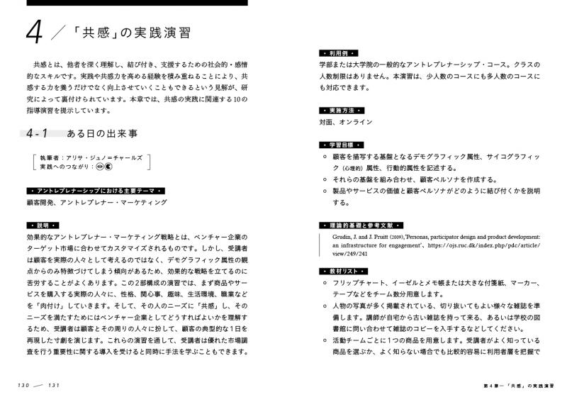 D K 実験国家 アメリカの履歴書 第2版 SF（PDF) グローバル