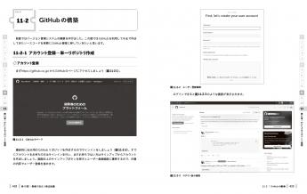 実装で学ぶフルスタックWeb開発 エンジニアの視野と知識を広げる「一気