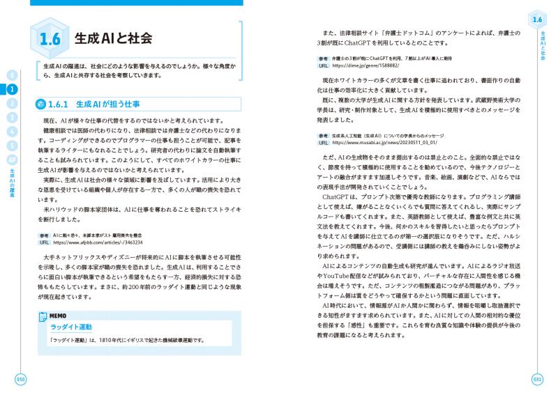 生成AIプロンプトエンジニアリング入門 ChatGPTとMidjourneyで