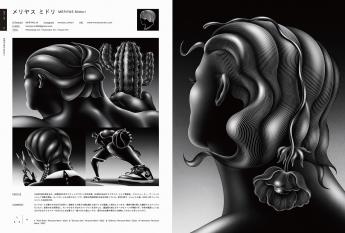 ILLUSTRATION 2024 限定特装版【アクリルボックス付き】 ｜ SEshop