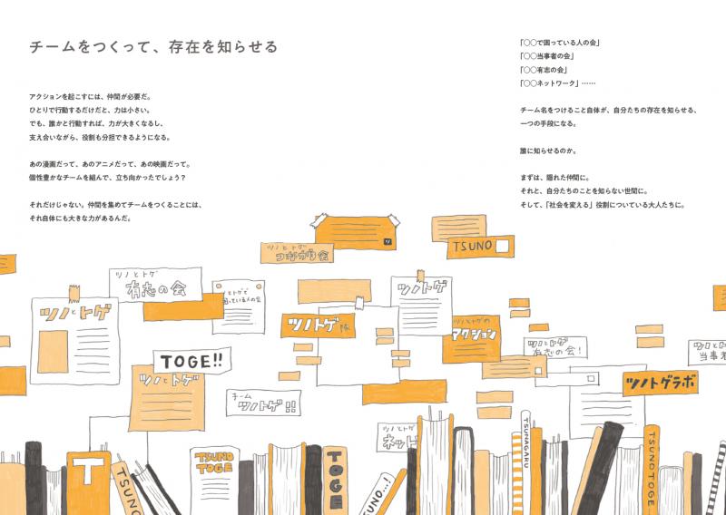 社会問題のつくり方 困った世界を直すには？（荻上 チキ）｜翔泳社の本