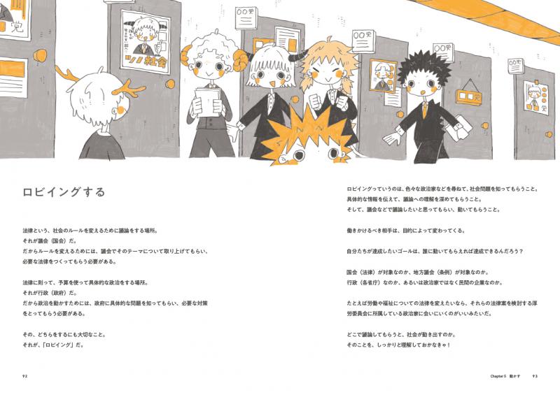 社会問題のつくり方 困った世界を直すには？ ｜ SEshop｜ 翔泳社の本