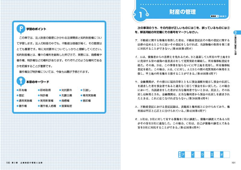 会社法 実務スケジュール 第3版 会社法実務スケジュール〔第3版〕｜商品を探す | 新日本法規WEB