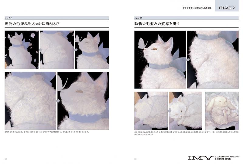 灯に色づく日 shirone作品集 ILLUSTRATION MAKING ＆VISUAL BOOK