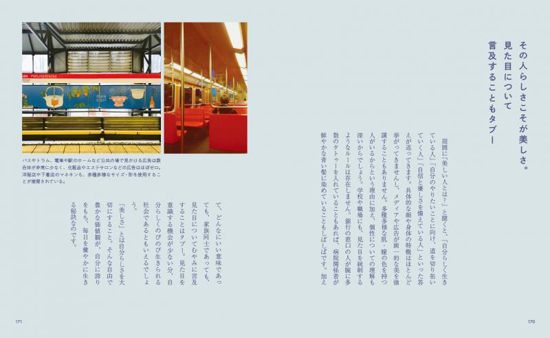 暮らしの図鑑 フィンランド時間 季節の北欧生活44×基礎知識×実践