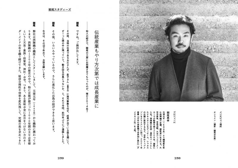 出島組織というやり方 はみ出して、新しい価値を生む ｜ SEshop｜ 翔