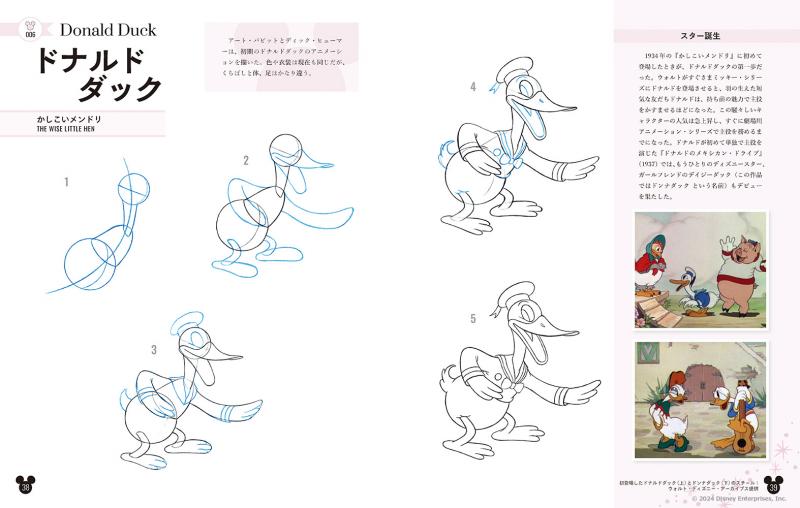 英語 教材 DWEの絵辞書