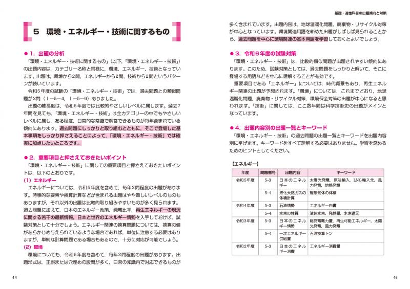 2025年合格目標：パーフェクトローラー合格パック【通信】 -司法