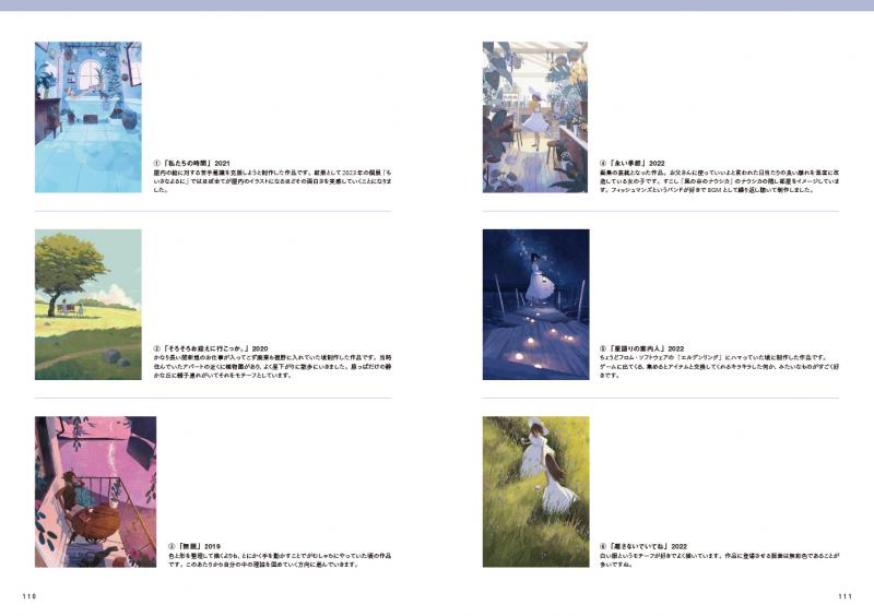 描きたい絵が描けるようになる本 明暗・構図・配色の知識を実力