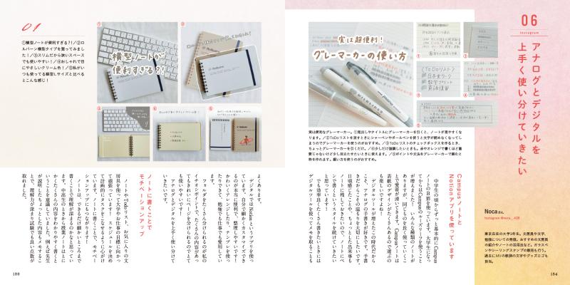 仕事と勉強ができる人のリアル「ノート＆メモ」術 ｜ SEshop｜ 翔泳社