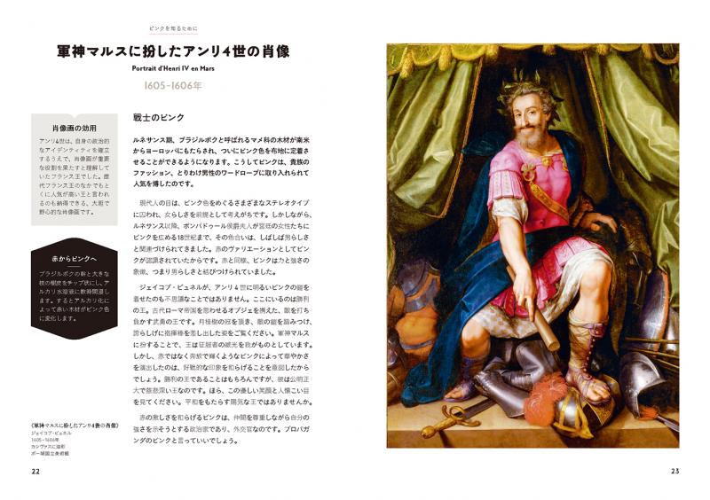 色の物語 ピンク【PDF版】 ｜ SEshop｜ 翔泳社の本・電子書籍