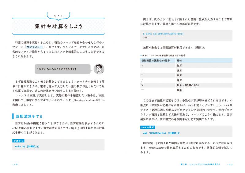 コマンドラインの黒い画面が怖いんです。 新人エンジニアのための